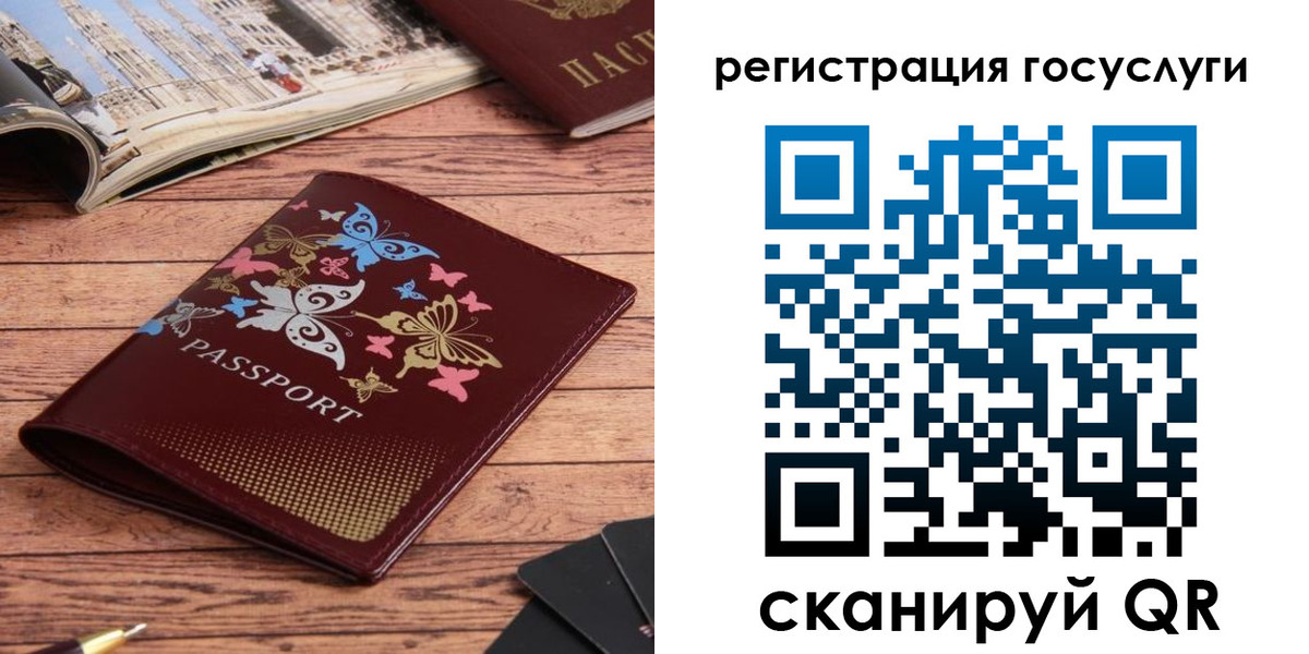 прописка для школы в Абазе