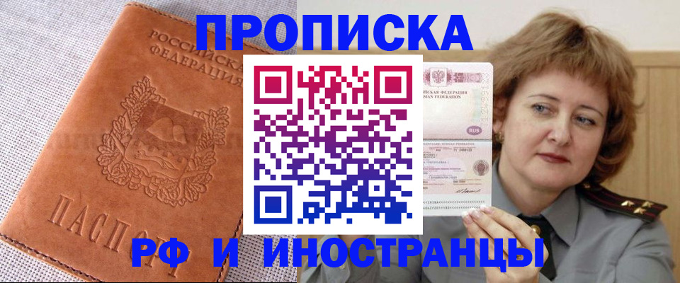прописка в квартире в Абазе