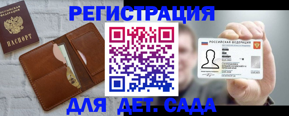 временная прописка в Абазе
